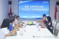 【天一資訊】廣東省河南光山商會(huì)書(shū)記吳正忠一行蒞臨廣東省河南信陽(yáng)商會(huì)參觀(guān)